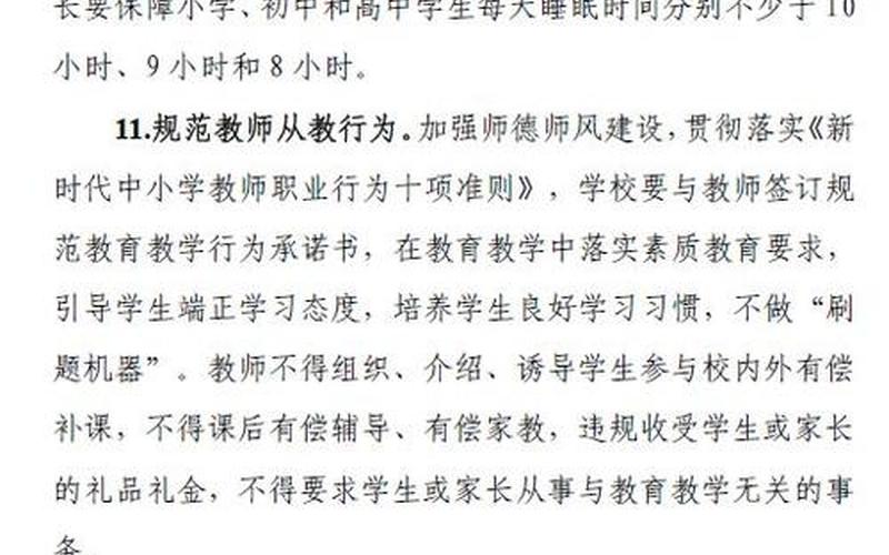老师拖堂算犯法吗-第1张图片-波音达百科