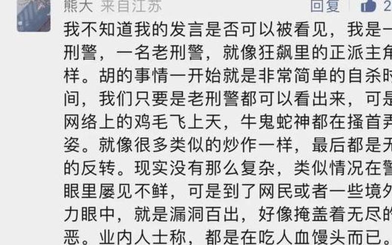 胡鑫宇案件全过程-第1张图片-波音达手游百科