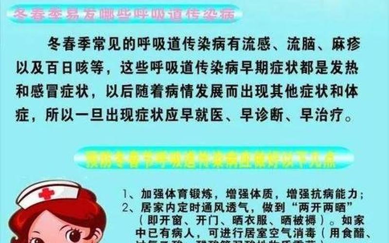 秋季预防感冒小常识-第1张图片-波音达百科