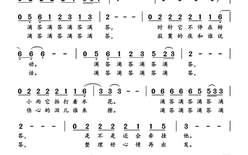 北京爱情故事滴答滴-第1张图片-波音达百科
