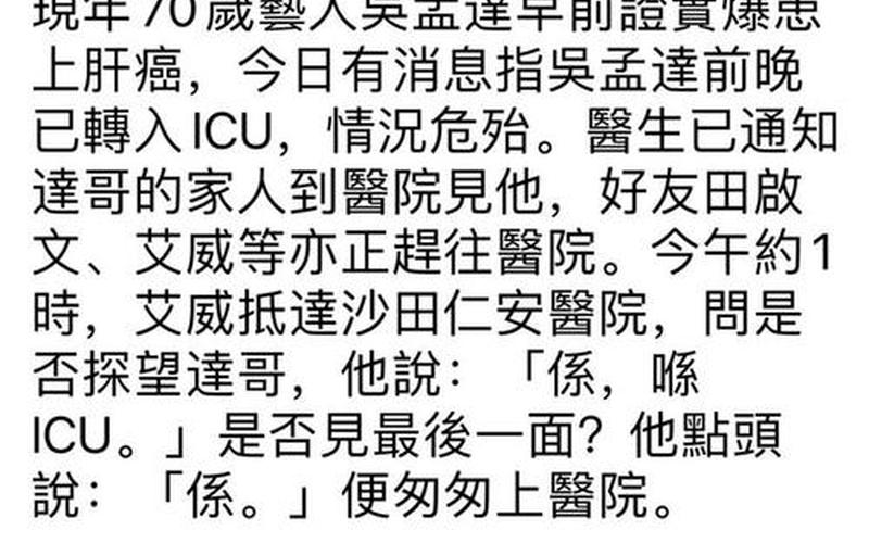 弥留状态是什么意思-第1张图片-波音达百科