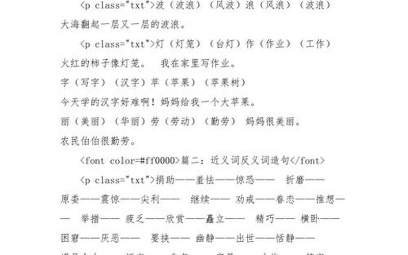 震惊的近义词是什么-第1张图片-波音达百科