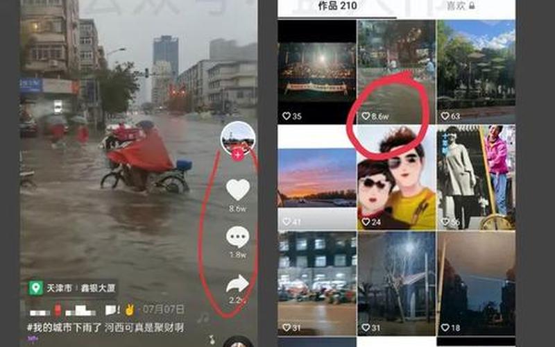 抖音电脑网页版入口-第1张图片-波音达手游百科