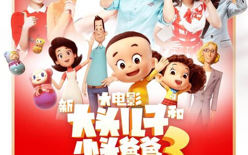 少儿电影大全国语版-第1张图片-波音达手游百科