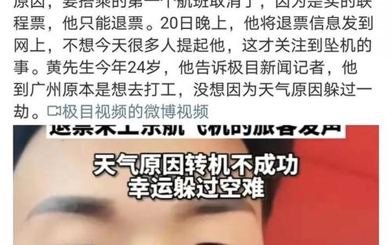 飞机失事人员名单-第1张图片-波音达百科