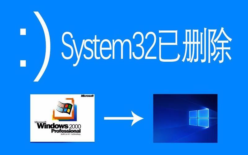 system32是什么意思-第1张图片-波音达百科