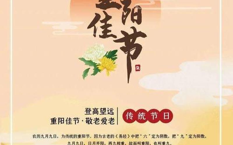 重阳节快乐还是安康-第1张图片-波音达百科