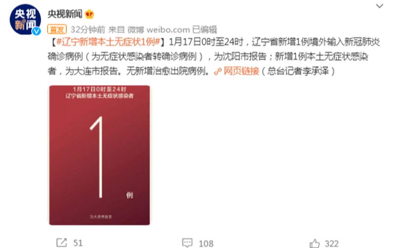 大连最新疫情最新消息-第1张图片-波音达百科