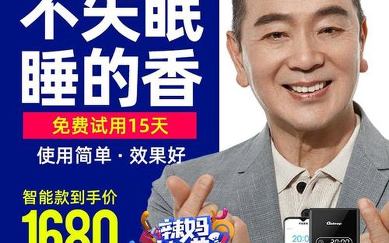 美国心诺即眠睡眠仪-第1张图片-波音达百科