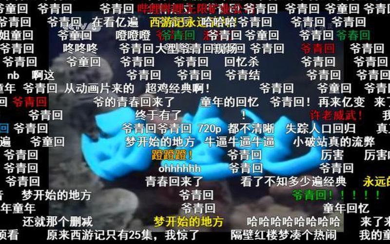 爷青回是什么意思-第1张图片-波音达手游百科