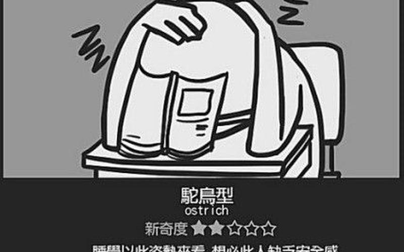 上课睡觉有什么不好-第1张图片-波音达百科