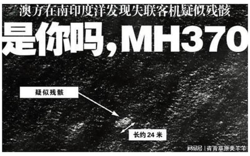 马航黑匣子找到了吗-第1张图片-波音达百科