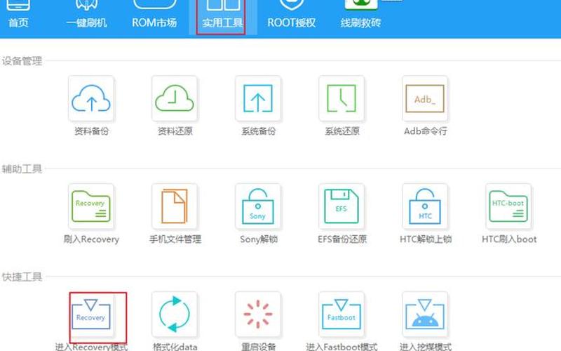 获取root权限工具-第1张图片-波音达百科