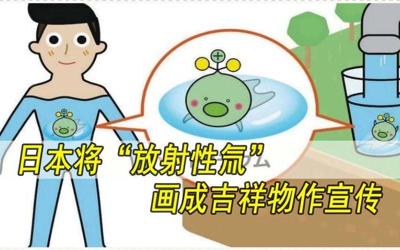 氚的放射性对人体有害吗-第1张图片-波音达百科