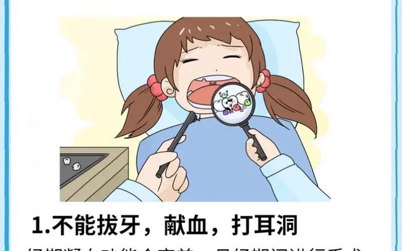 拔牙多久可以献血-第1张图片-波音达百科