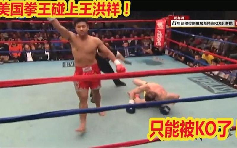 王洪祥第33场比赛-第1张图片-波音达手游百科