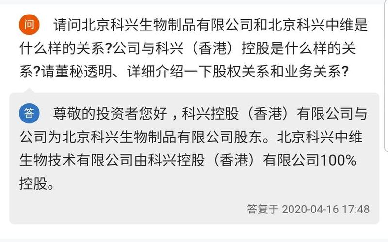 科兴生物和科兴中维是一样的吗-第1张图片-波音达百科