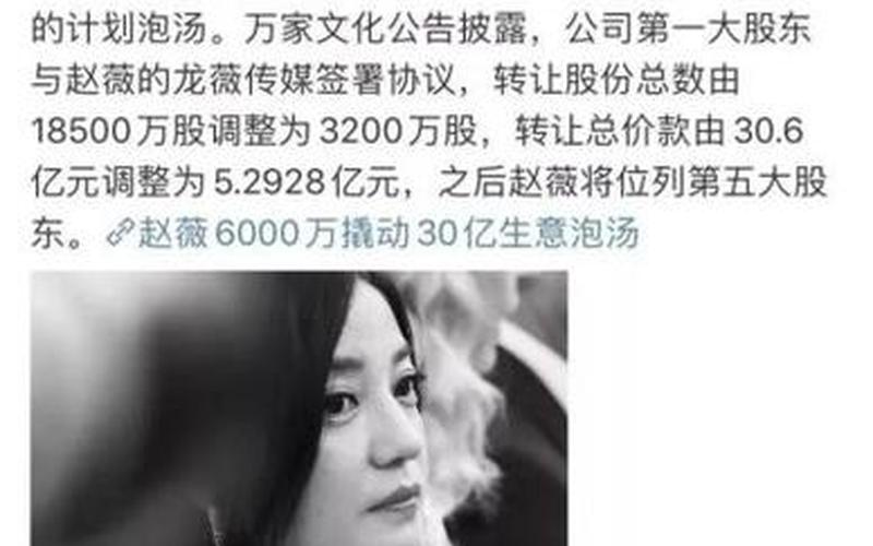 赵薇割韭菜是什么意思-第1张图片-波音达百科