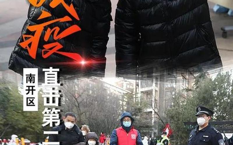 天津疫情又严重了-第1张图片-波音达百科