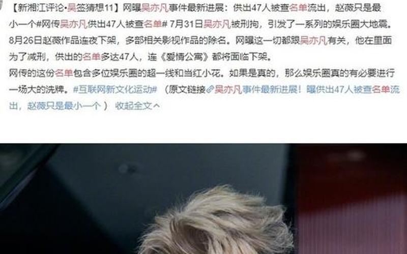 吴亦凡供出迪丽热巴的事件知乎-第1张图片-波音达百科