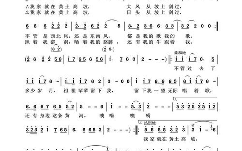 黄土高坡是谁唱的-第1张图片-波音达百科