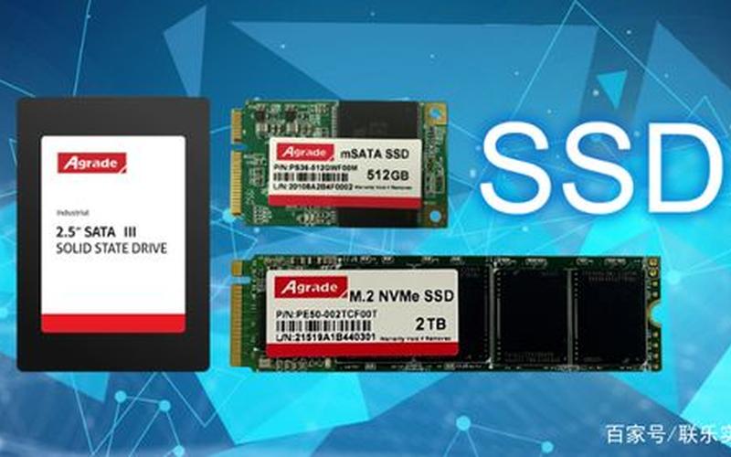 闪存和固态硬盘区别-第1张图片-波音达百科