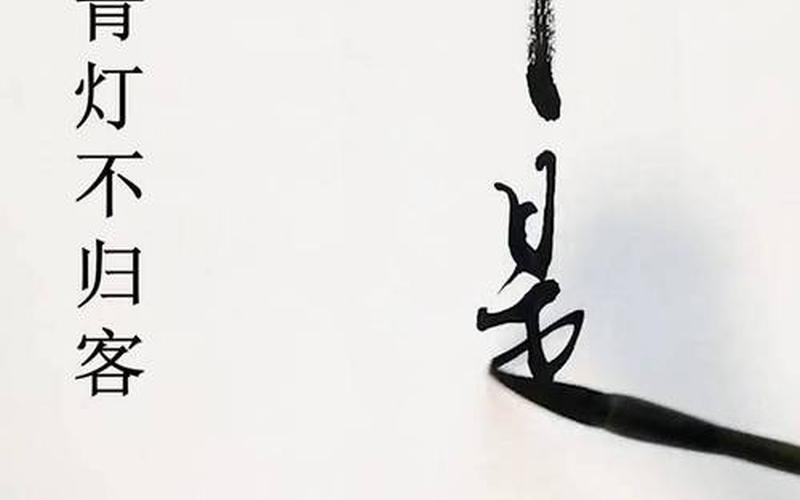 本是青灯不归客 却因浊酒留风尘-第1张图片-波音达百科