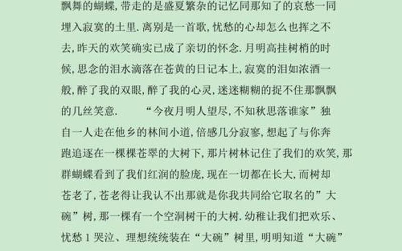 久别重逢写一段话-第1张图片-波音达手游百科