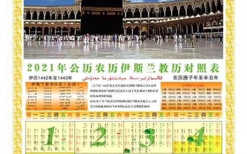 开斋节2022年是哪天-第1张图片-波音达百科
