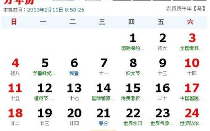 9月17日是什么日子？-第1张图片-波音达百科