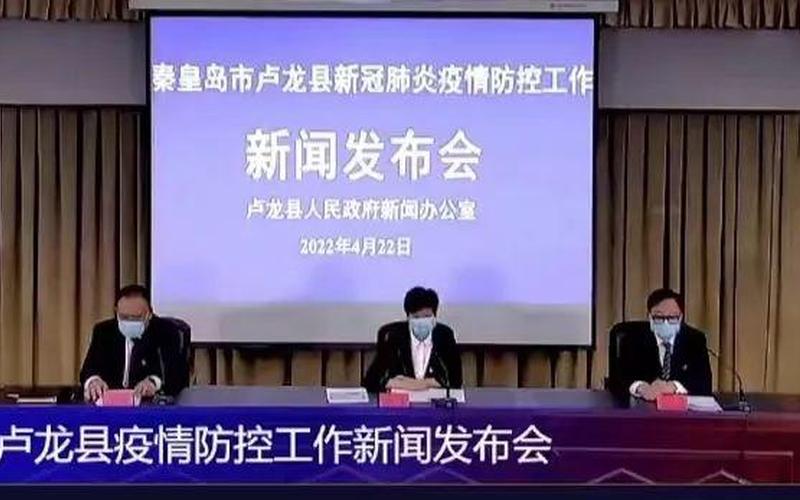 秦皇岛疫情最新情况-第1张图片-波音达手游百科