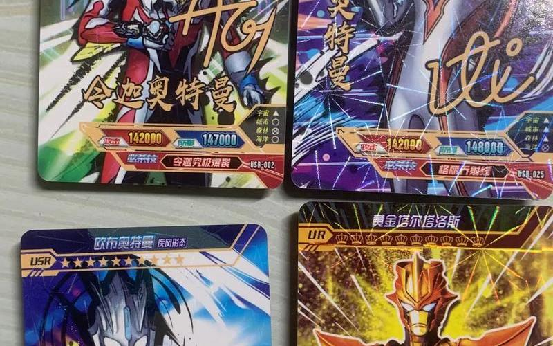 奥特曼卡片值钱排名-第1张图片-波音达百科