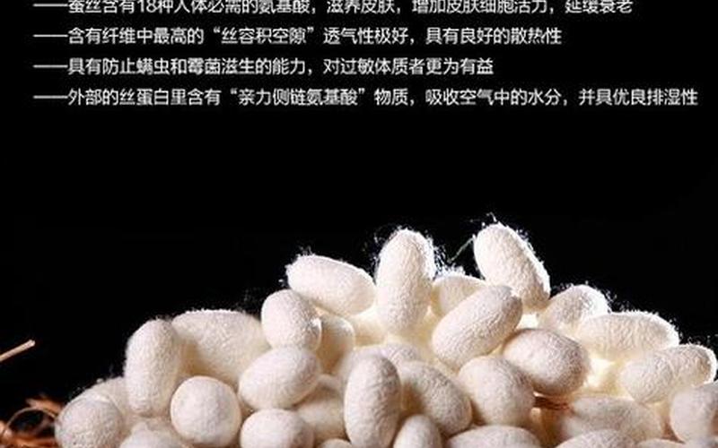 桑蚕丝的洗涤 *** -第1张图片-波音达手游百科