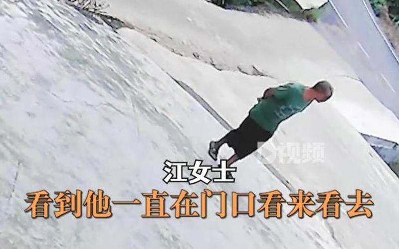 女儿中秋未归监控看父亲院中远眺-第1张图片-波音达百科