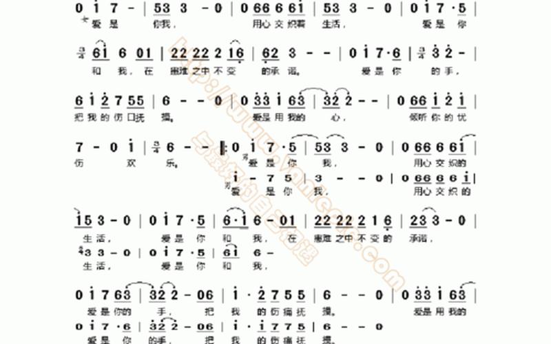 爱是你我 刀郎歌词-第1张图片-波音达百科