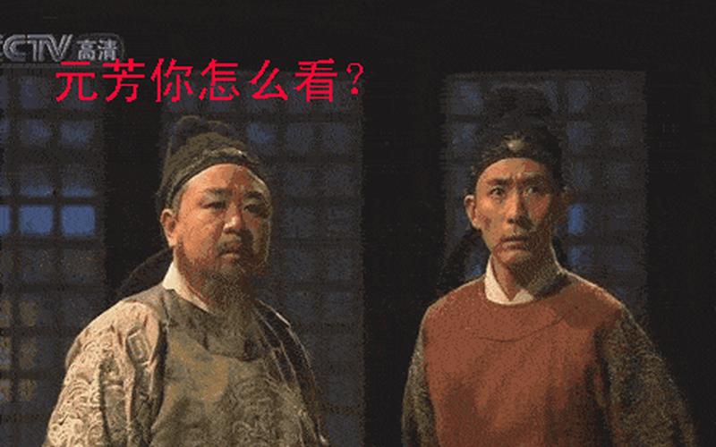 元芳你怎么看是什么意思-第1张图片-波音达百科