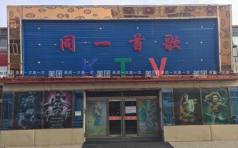 同一首歌西直门店-第1张图片-波音达百科