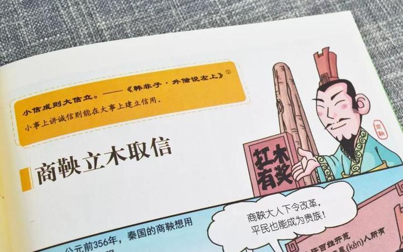 小信诚则大信立的意思是什么意思-第1张图片-波音达百科