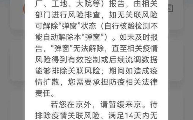 弹窗3怎么一天快速解除-第1张图片-波音达百科