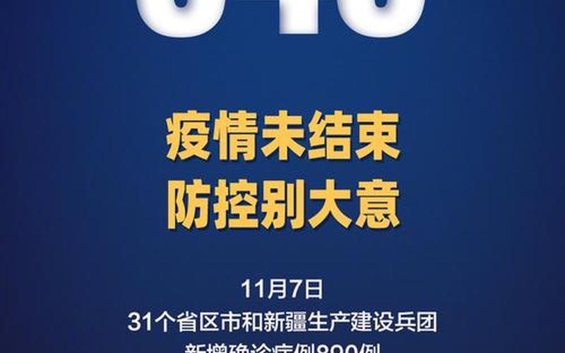 无锡疫情最新消息今天新增四人-第1张图片-波音达百科