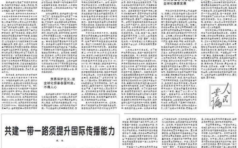 任仲平是什么意思-第1张图片-波音达百科