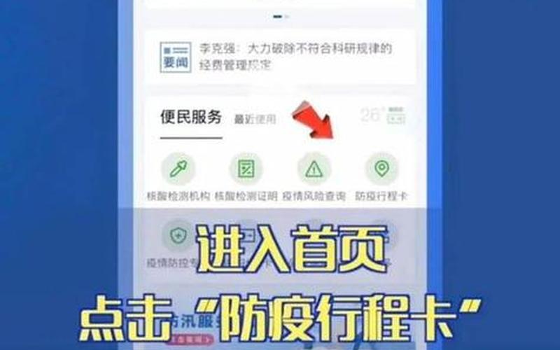 行程卡要停留多久才会有记录-第1张图片-波音达百科