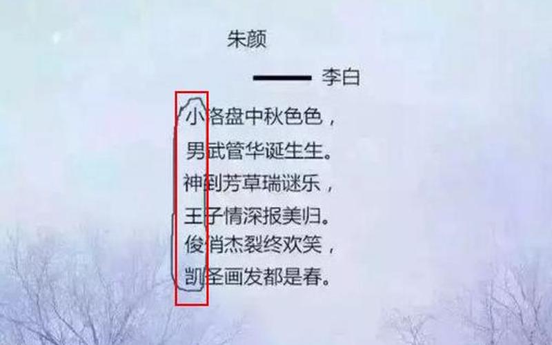 李白最诡异的一首诗-第1张图片-波音达手游百科