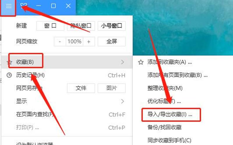 搜狗浏览器收藏夹在哪-第1张图片-波音达手游百科