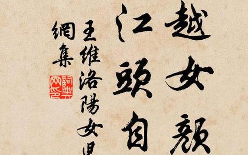 谁怜越女颜如玉下一句-第1张图片-波音达手游百科