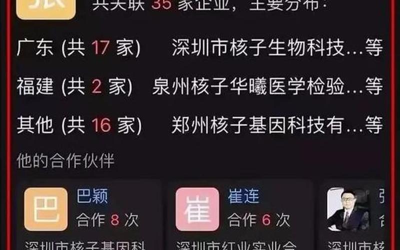 张珊珊、张核子、张原子-第1张图片-波音达手游百科