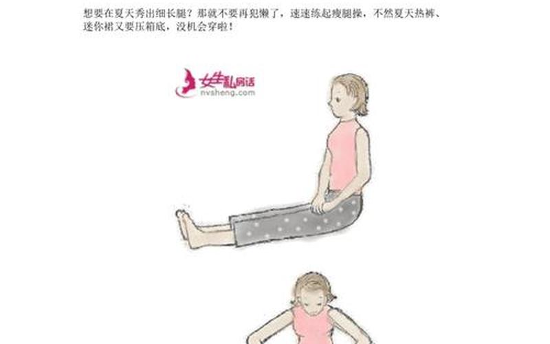 怎样可以快速减肥瘦腿-第1张图片-波音达百科