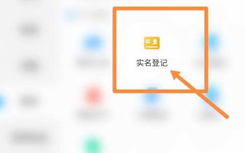 移动号码查询姓名-第1张图片-波音达百科
