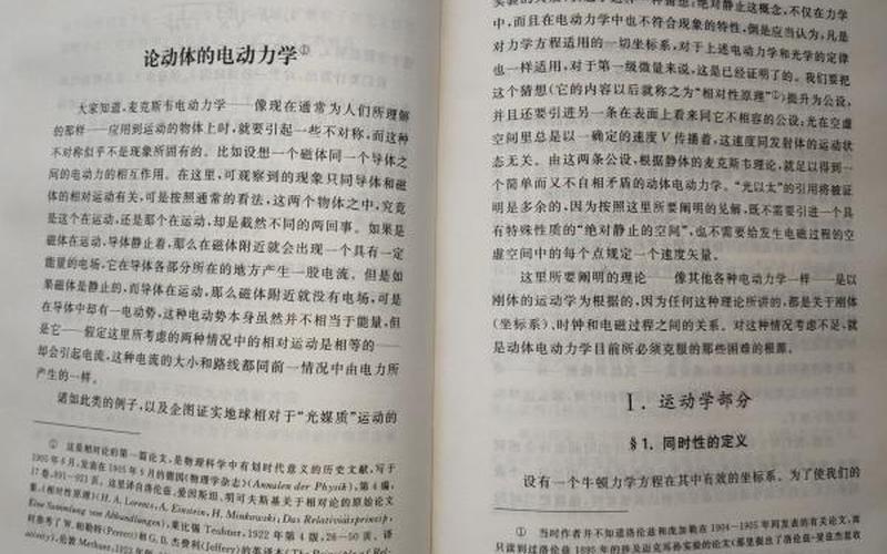 相对论是谁提出的？-第1张图片-波音达百科