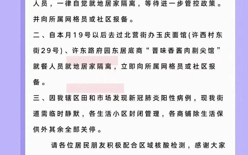 遂宁解封最新通知-第1张图片-波音达百科